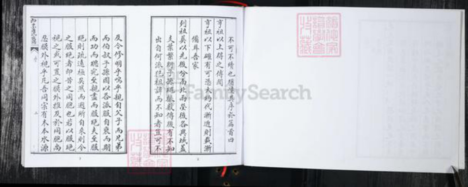 山东省青岛市周氏族谱-即墨周氏族谱 不分卷.pdf电子版插图4