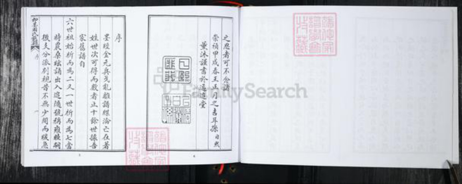 山东省青岛市周氏族谱-即墨周氏族谱 不分卷.pdf电子版插图5