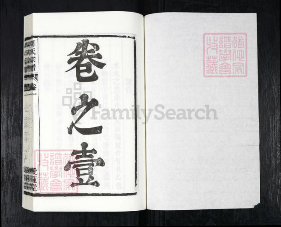 安徽省合肥市庐江县汤池镇周氏爱莲堂族谱-周氏宗谱.pdf电子版插图1 安徽省合肥市庐江县汤池镇周氏爱莲堂族谱-周氏宗谱.pdf电子版插图1