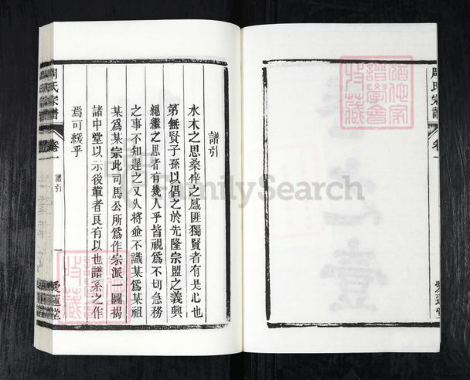 安徽省合肥市庐江县汤池镇周氏爱莲堂族谱-周氏宗谱.pdf电子版插图2 安徽省合肥市庐江县汤池镇周氏爱莲堂族谱-周氏宗谱.pdf电子版插图2