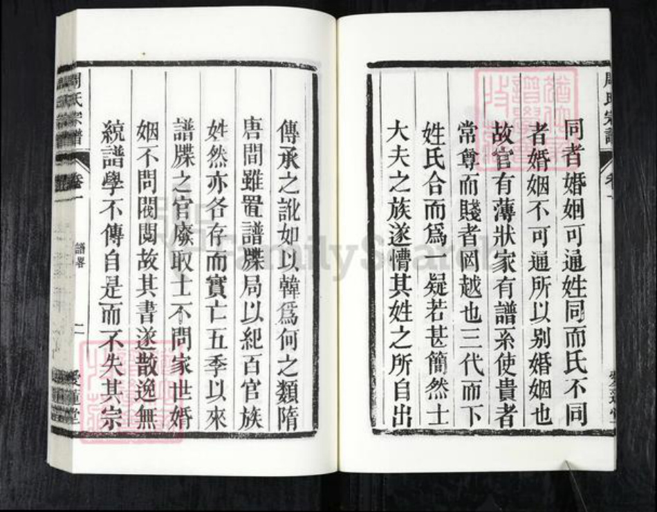 安徽省合肥市庐江县汤池镇周氏爱莲堂族谱-周氏宗谱.pdf电子版插图5 安徽省合肥市庐江县汤池镇周氏爱莲堂族谱-周氏宗谱.pdf电子版插图5