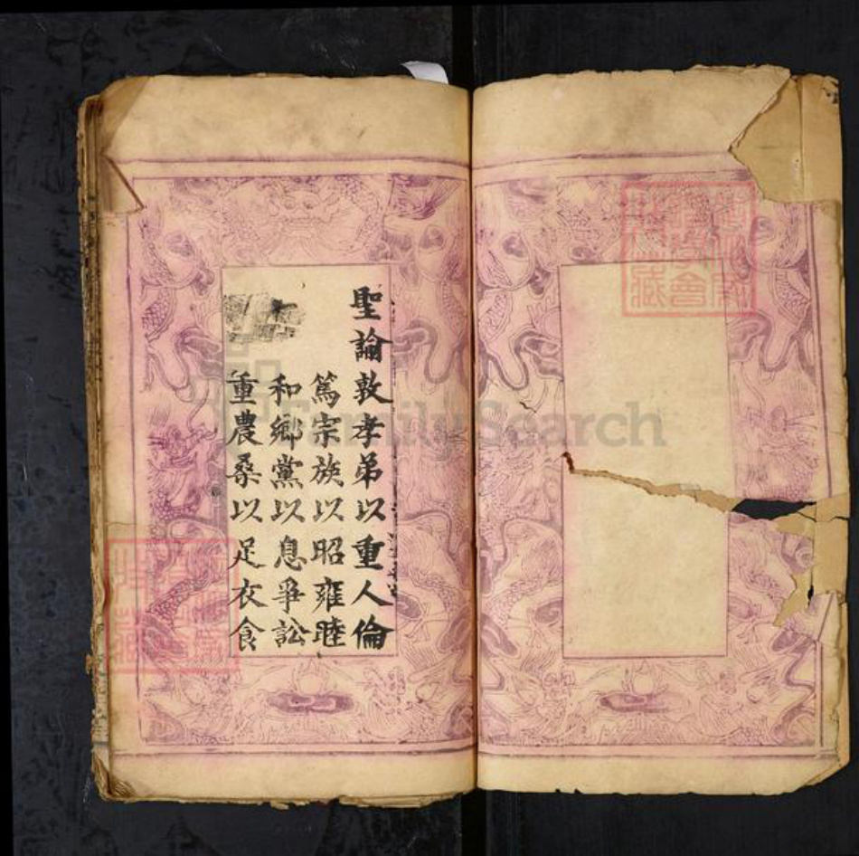 湖北省黄冈市蕲春县周氏敦睦堂族谱-周氏宗谱[31卷].pdf电子版插图1