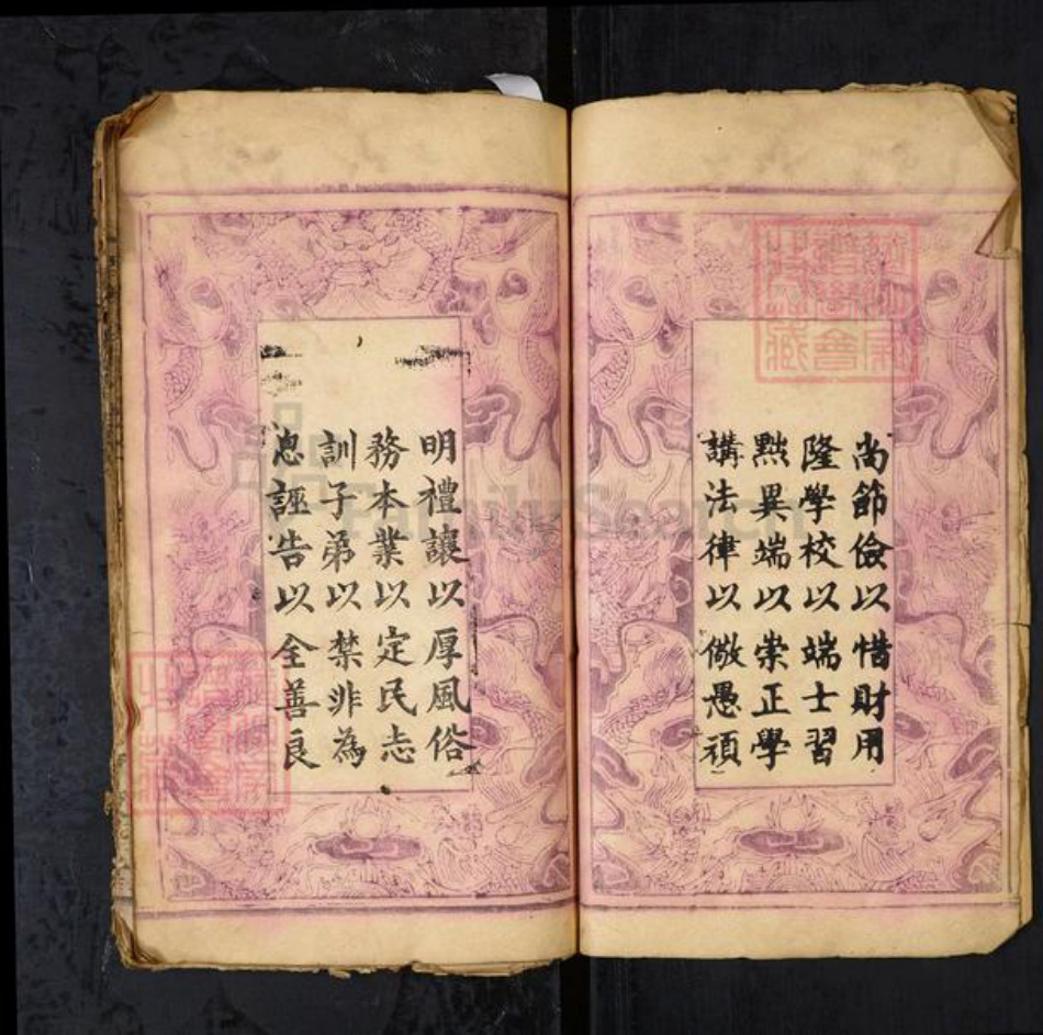 湖北省黄冈市蕲春县周氏敦睦堂族谱-周氏宗谱[31卷].pdf电子版插图2