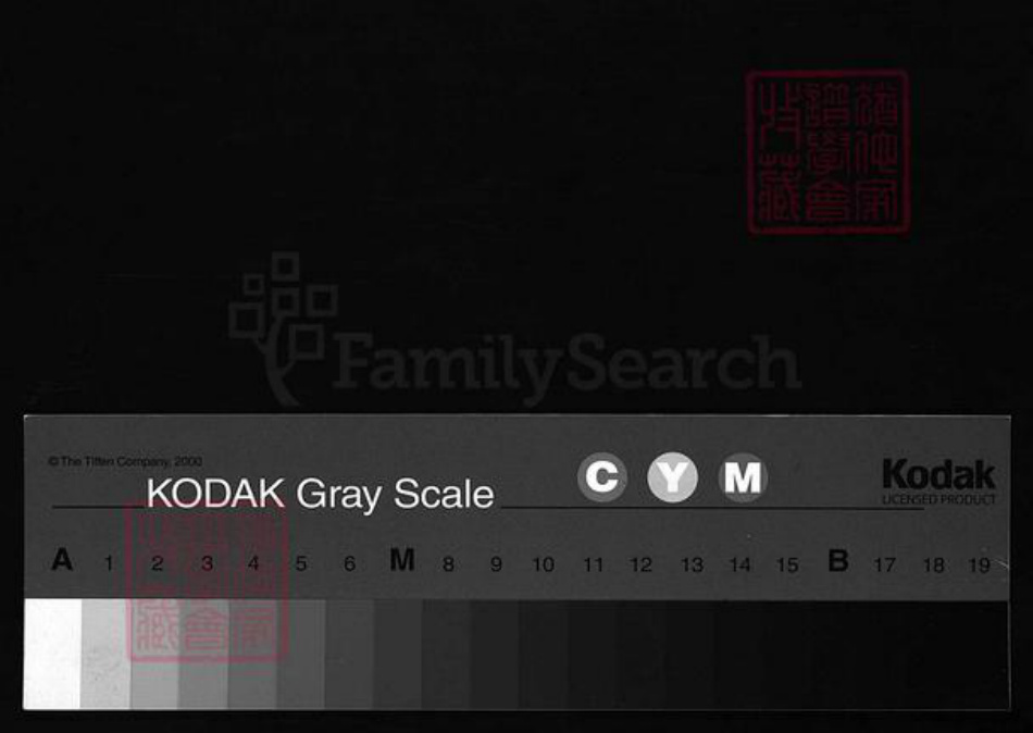 浙江省金华市周氏族谱-礼源周氏宗谱 [4卷].pdf电子版