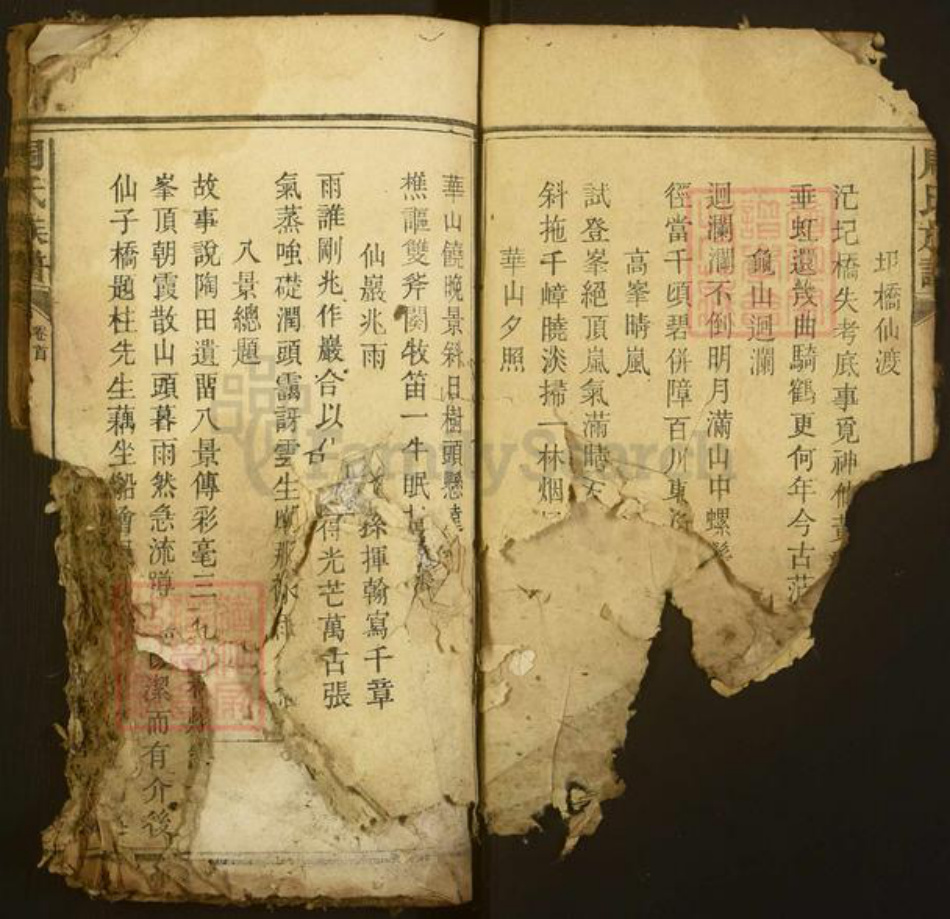 湖南省益阳市安化县周氏归厚堂族谱-周氏族谱.pdf电子版插图2