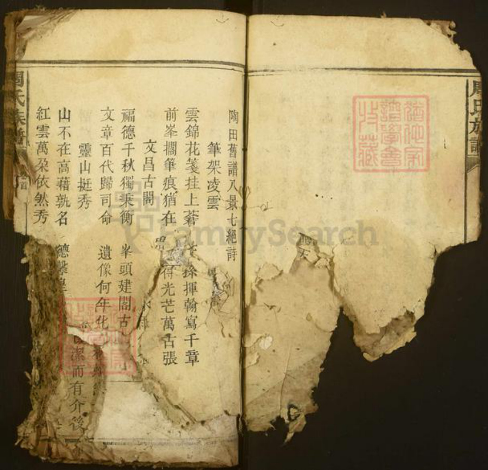 湖南省益阳市安化县周氏归厚堂族谱-周氏族谱.pdf电子版插图3