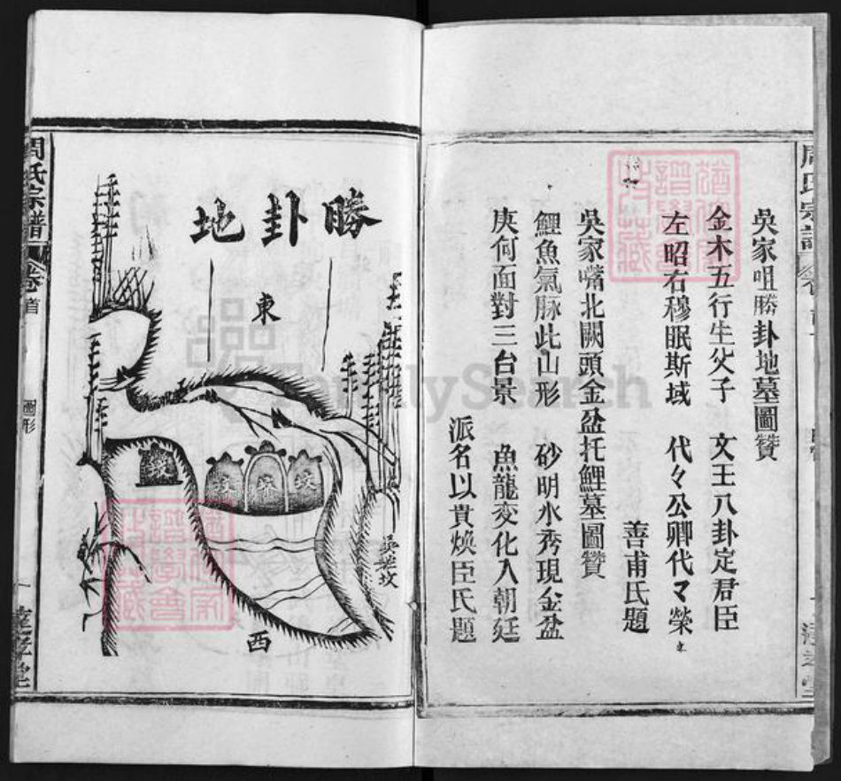 湖北省武汉市新洲区周氏达孝堂族谱-周氏宗谱.pdf电子版插图2