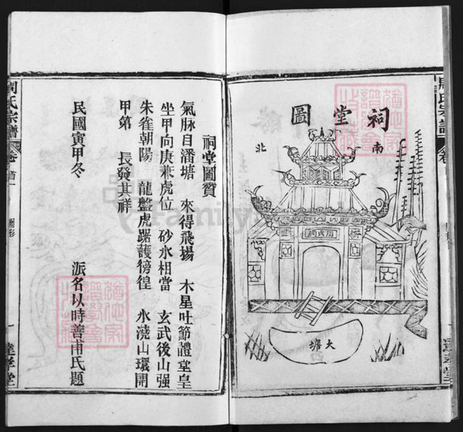 湖北省武汉市新洲区周氏达孝堂族谱-周氏宗谱.pdf电子版插图3