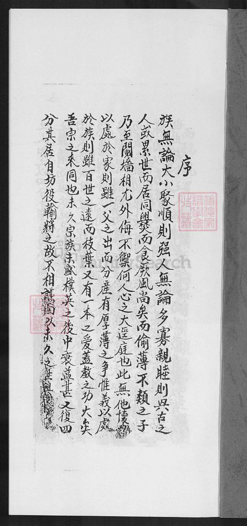 福建省厦门市集美区周氏族谱-同安周氏族谱.pdf电子版插图1