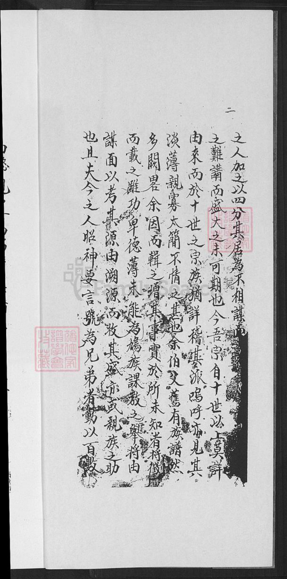 福建省厦门市集美区周氏族谱-同安周氏族谱.pdf电子版插图2