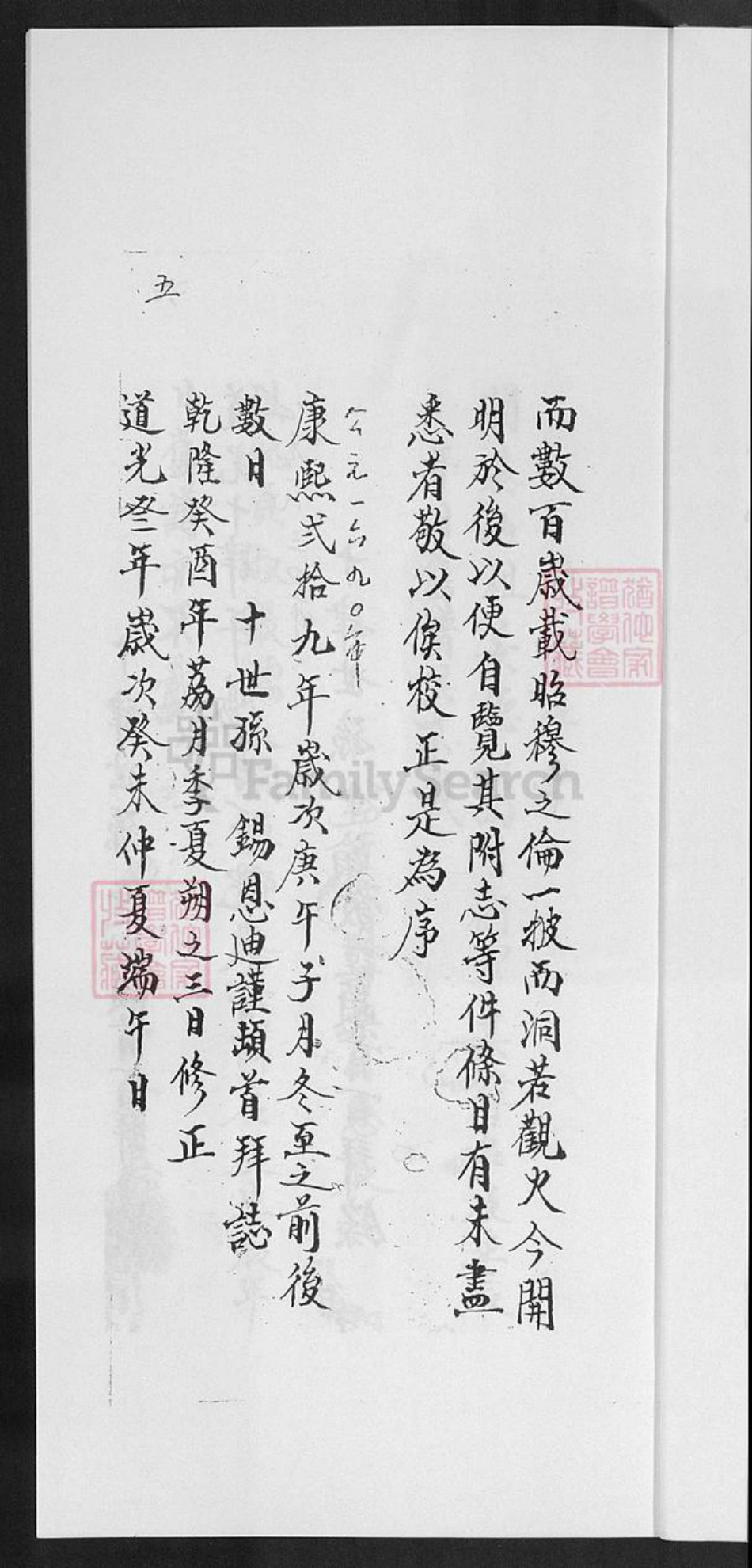 福建省厦门市集美区周氏族谱-同安周氏族谱.pdf电子版插图5