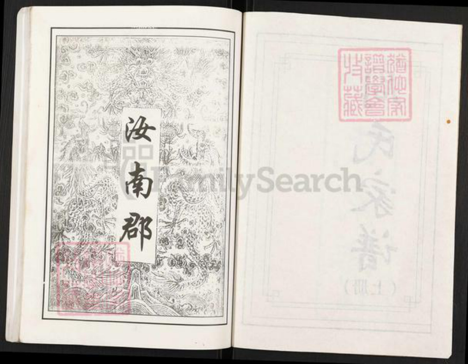 贵州省遵义市红花岗区新舟镇周氏郡德堂族谱-周氏家谱.pdf电子版插图2