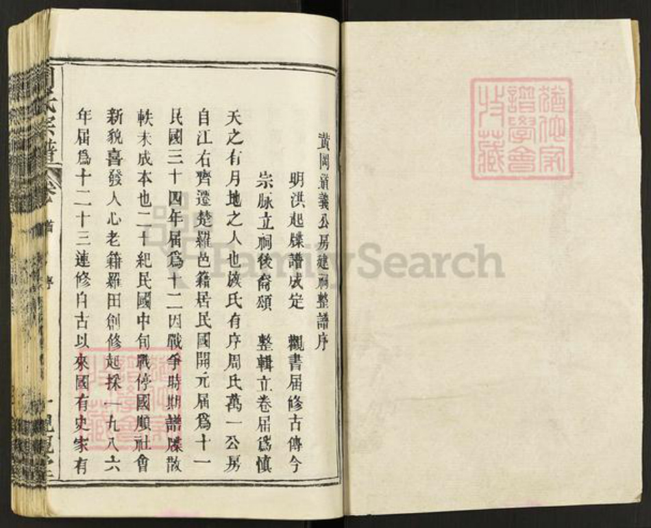 湖北省黄冈市罗田县周氏亲亲堂族谱-周氏万一公房宗谱.pdf电子版插图1