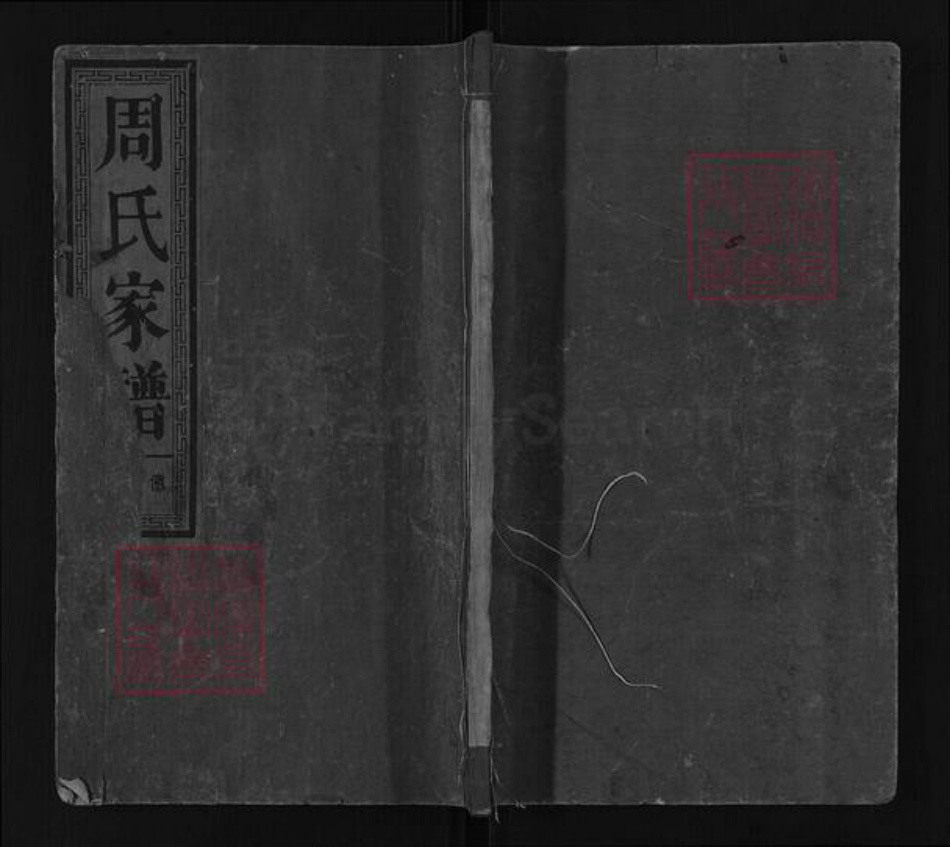 江西省上饶市广丰区横山镇周氏信敬堂族谱-孚里周氏家谱.pdf电子版