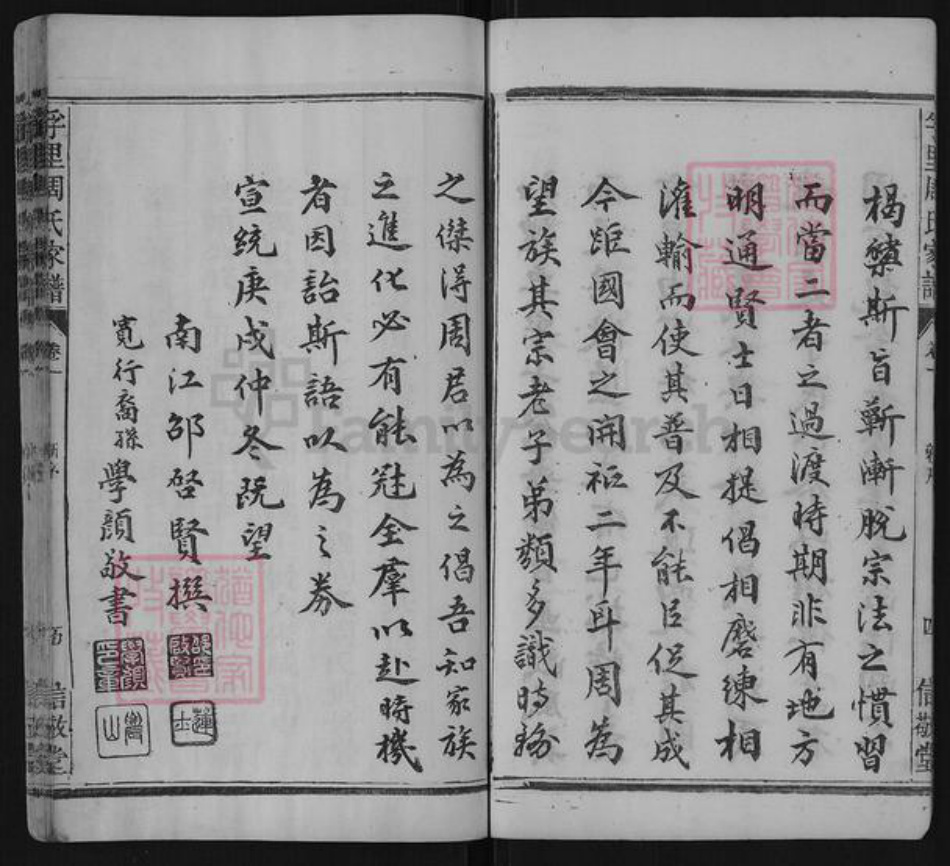 江西省上饶市广丰区横山镇周氏信敬堂族谱-孚里周氏家谱.pdf电子版插图5