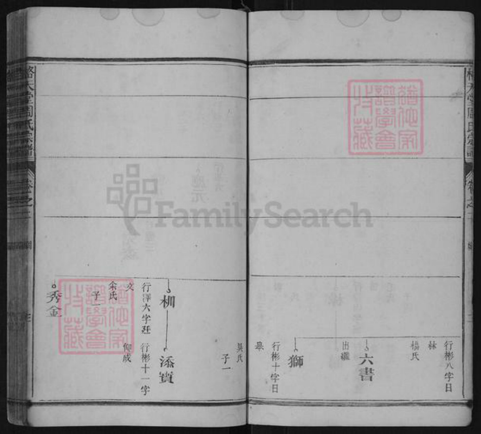 陕西省西安市临潼区周氏格天堂族谱-格天堂周氏宗谱.pdf电子版插图3