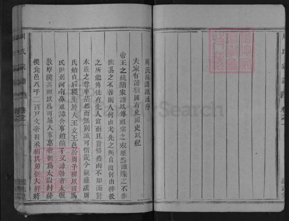 浙江省衢州龙游县周氏族谱-周氏宗谱.pdf电子版插图3