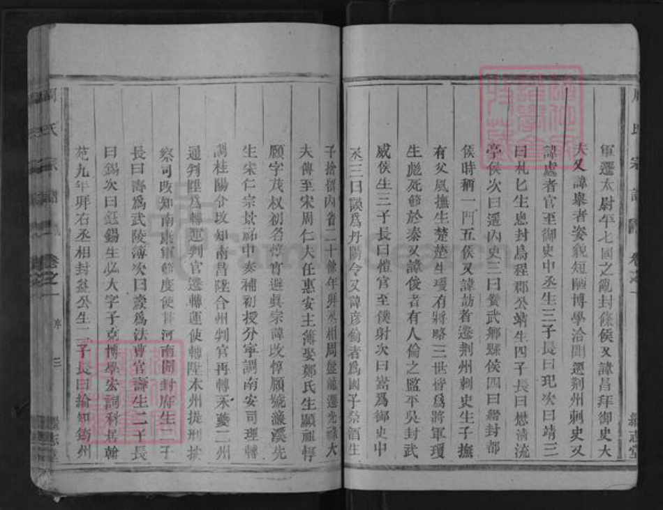 浙江省衢州龙游县周氏族谱-周氏宗谱.pdf电子版插图4