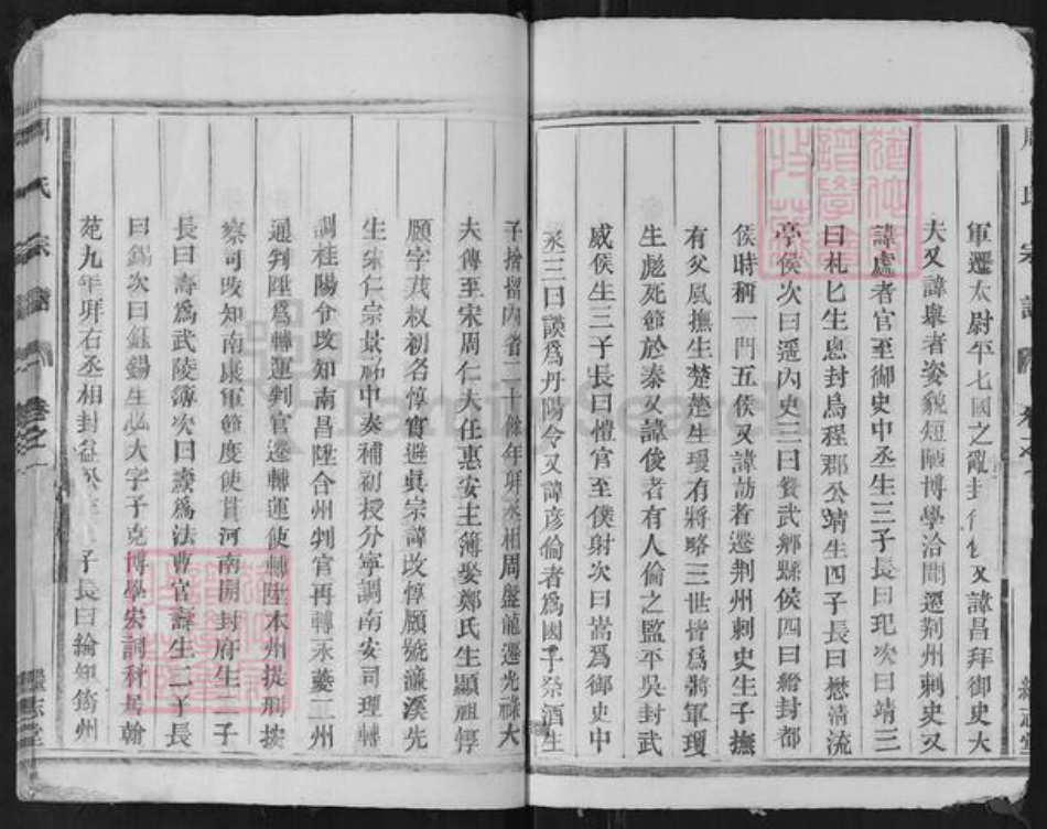 浙江省衢州龙游县周氏继志堂族谱-周氏宗谱.pdf电子版插图4