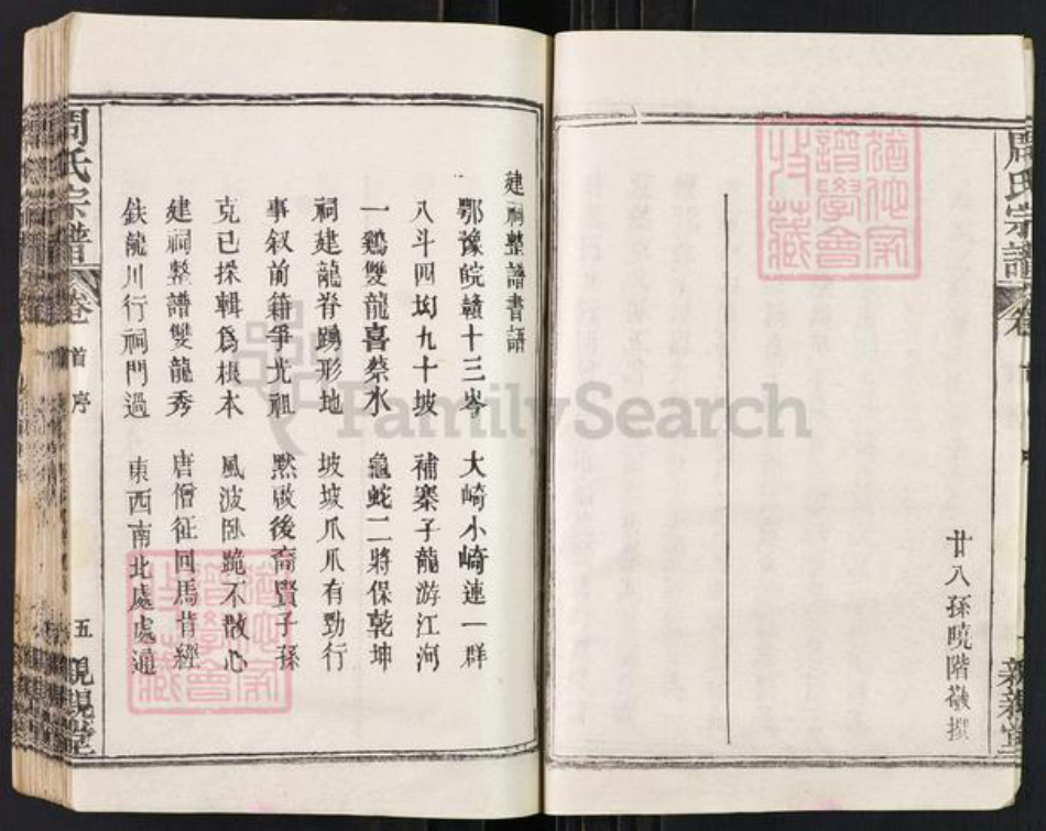 湖北省黄冈市罗田县周氏亲亲堂族谱-周氏万一公房宗谱.pdf电子版插图5