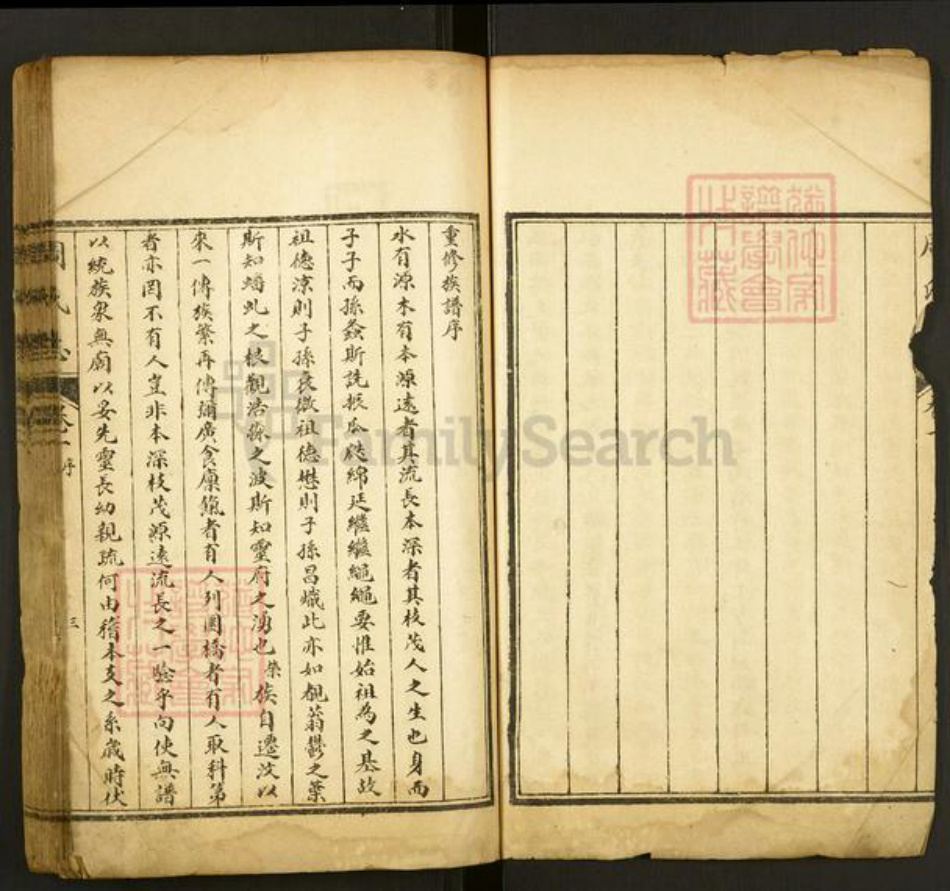 山东省泰安市肥城市汶阳镇周氏族谱-周氏志.pdf电子版插图3