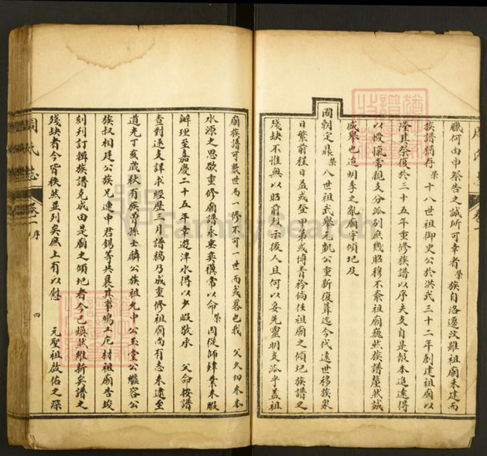 山东省泰安市肥城市汶阳镇周氏族谱-周氏志.pdf电子版插图4