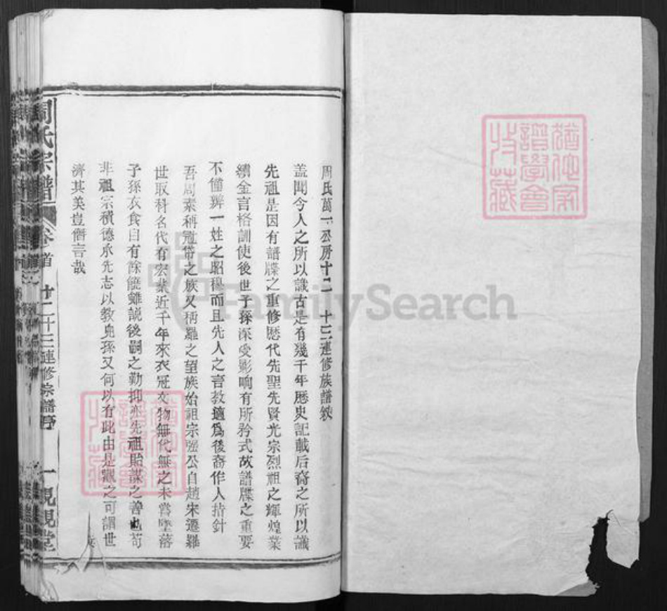 湖北省黄冈市罗田县周氏亲亲堂族谱-周氏万一公房宗谱.pdf电子版插图1