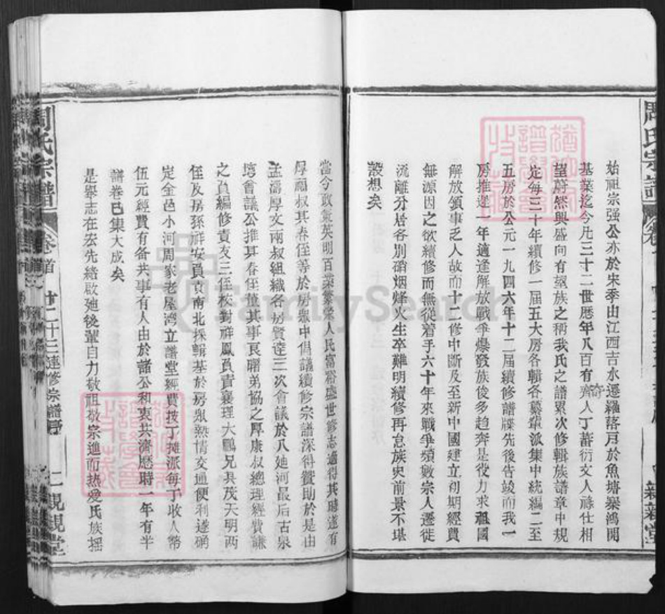 湖北省黄冈市罗田县周氏亲亲堂族谱-周氏万一公房宗谱.pdf电子版插图4