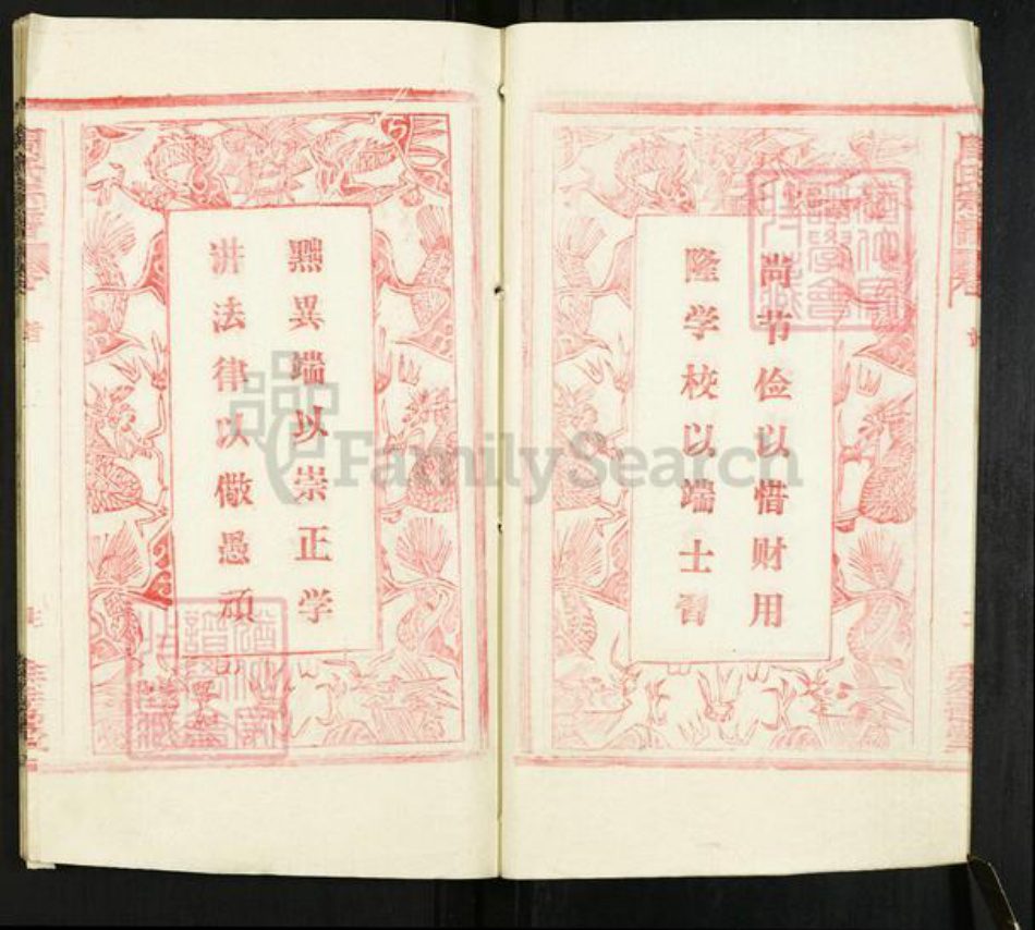 湖北省黄冈市团风县周氏爱莲堂族谱-周氏宗谱.pdf电子版插图4