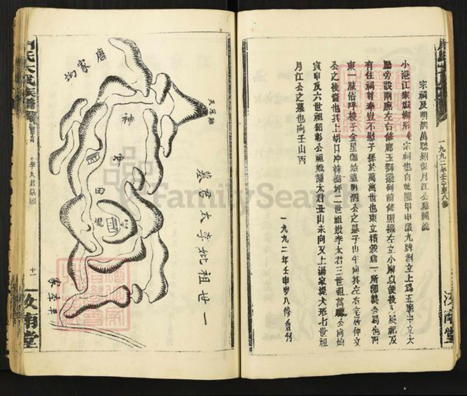 湖南省岳阳市临湘市临湘周氏族谱-周氏家史.pdf电子版插图5 湖南省岳阳市临湘市临湘周氏族谱-周氏家史.pdf电子版插图5