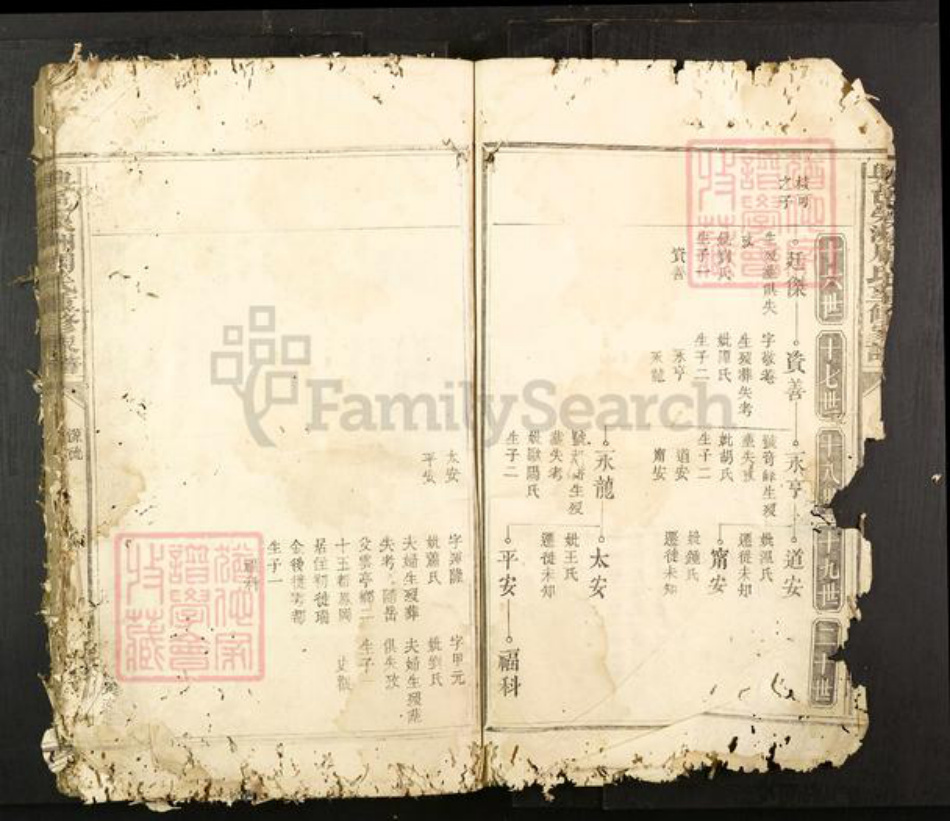 江西省赣州市兴国县周氏族谱-兴邑荣洲周氏重修家谱.pdf电子版插图3 江西省赣州市兴国县周氏族谱-兴邑荣洲周氏重修家谱.pdf电子版插图3