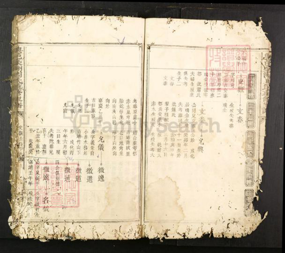 江西省赣州市兴国县周氏族谱-兴邑荣洲周氏重修家谱.pdf电子版插图4 江西省赣州市兴国县周氏族谱-兴邑荣洲周氏重修家谱.pdf电子版插图4