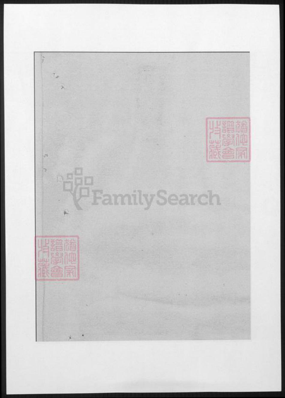 湖南省长沙市周氏族谱-司门前周氏四修族谱.pdf电子版插图2 湖南省长沙市周氏族谱-司门前周氏四修族谱.pdf电子版插图2