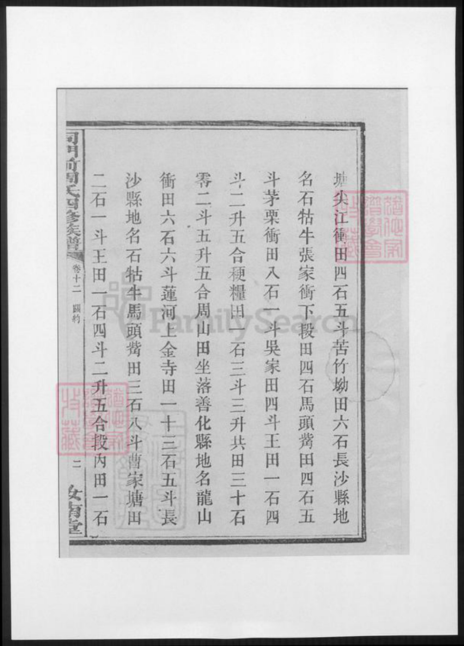 湖南省长沙市周氏族谱-司门前周氏四修族谱.pdf电子版插图3 湖南省长沙市周氏族谱-司门前周氏四修族谱.pdf电子版插图3