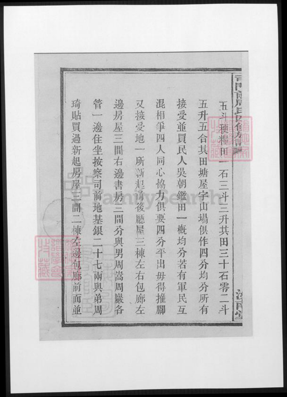 湖南省长沙市周氏族谱-司门前周氏四修族谱.pdf电子版插图4 湖南省长沙市周氏族谱-司门前周氏四修族谱.pdf电子版插图4