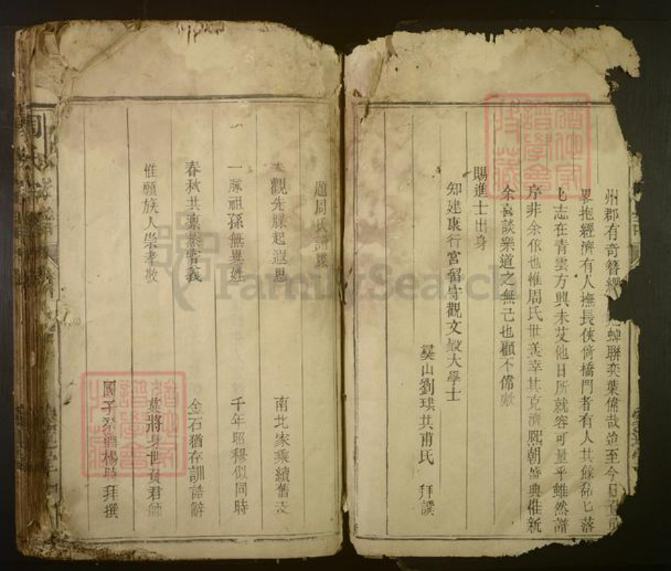 福建省南平市崇安县周氏族谱-周氏宗谱[不分卷].pdf电子版插图2