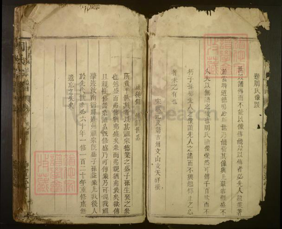 福建省南平市崇安县周氏族谱-周氏宗谱[不分卷].pdf电子版插图3