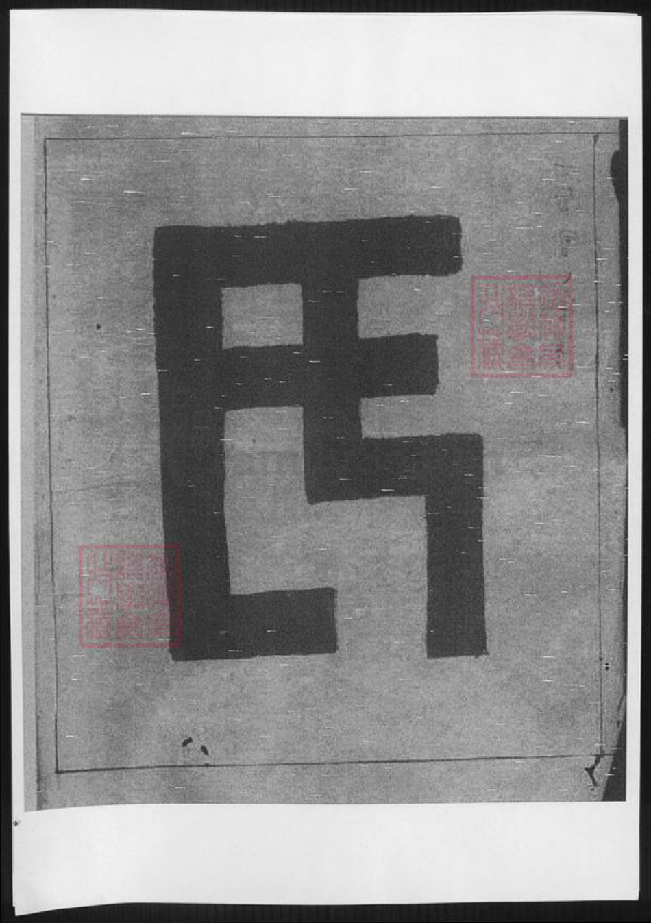 河南省驻马店市汝南县周氏族谱-周氏宗谱.pdf电子版