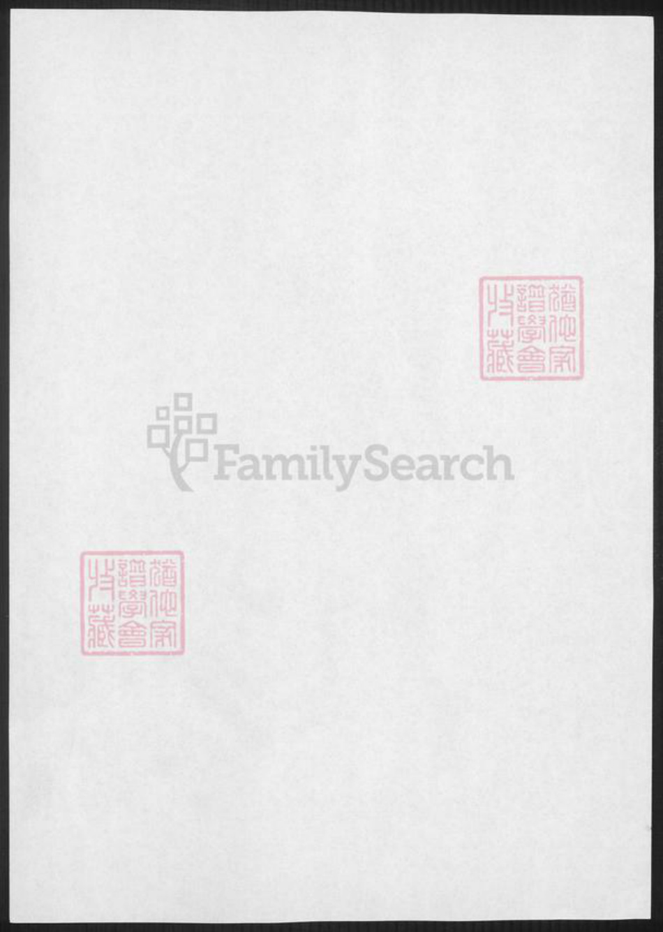 河南省驻马店市汝南县周氏族谱-周氏宗谱.pdf电子版插图1