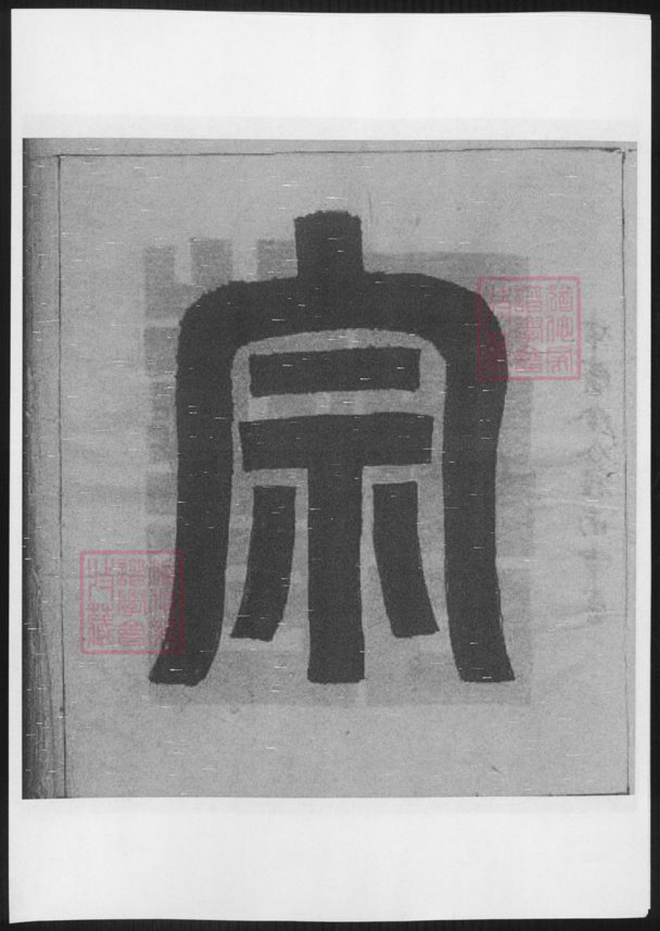 河南省驻马店市汝南县周氏族谱-周氏宗谱.pdf电子版插图2