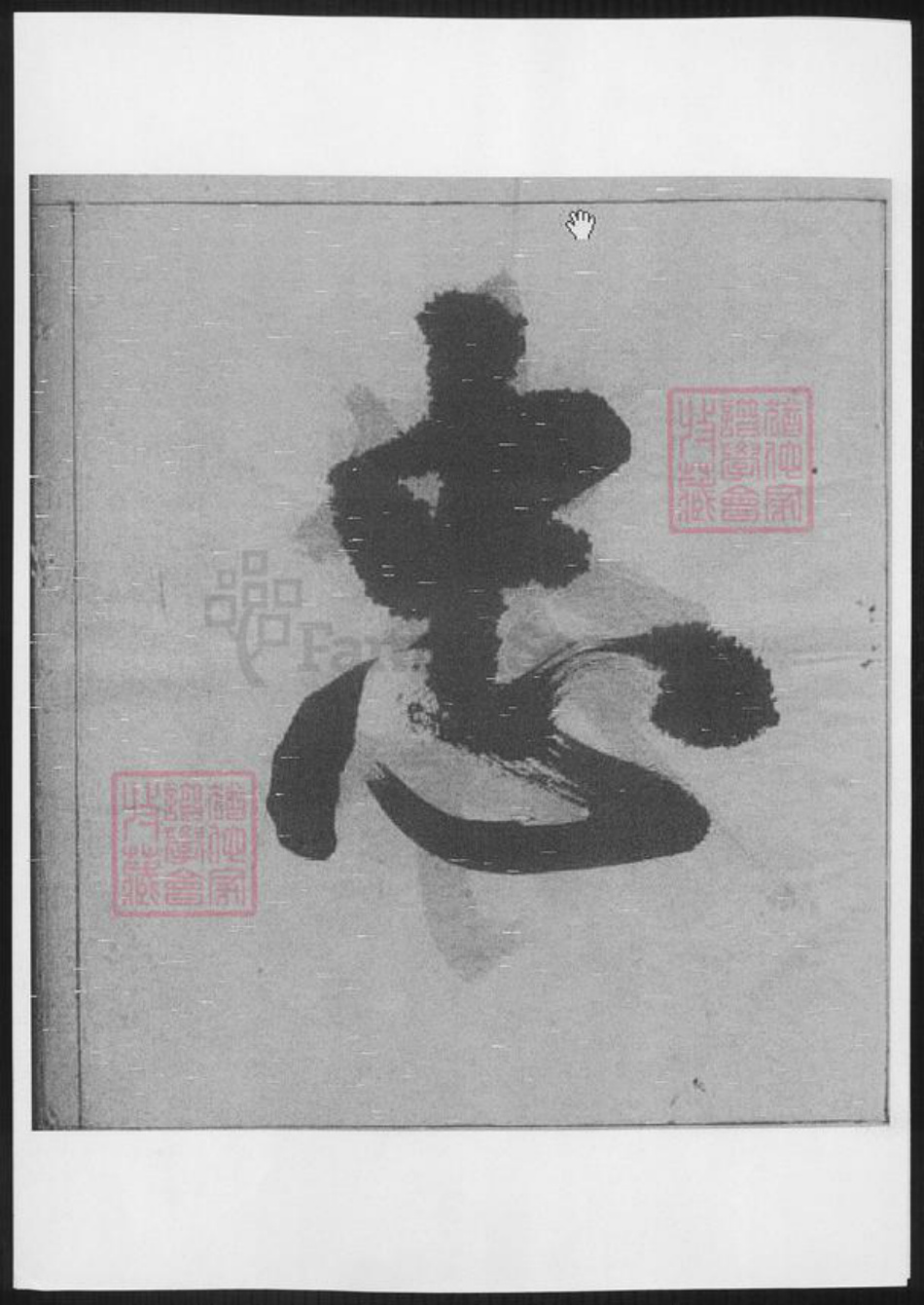 河南省驻马店市汝南县周氏族谱-周氏宗谱.pdf电子版插图4