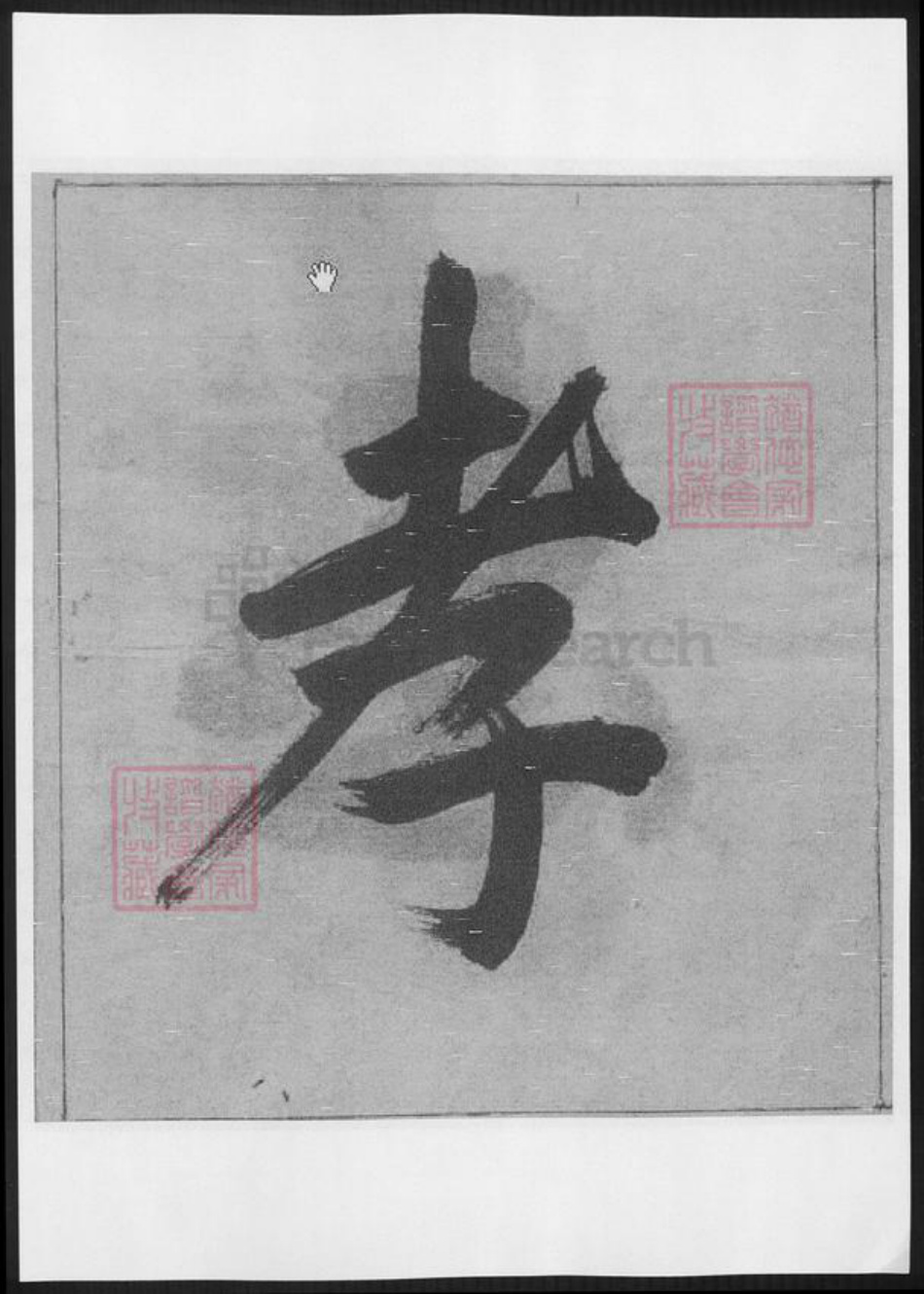 河南省驻马店市汝南县周氏族谱-周氏宗谱.pdf电子版插图5