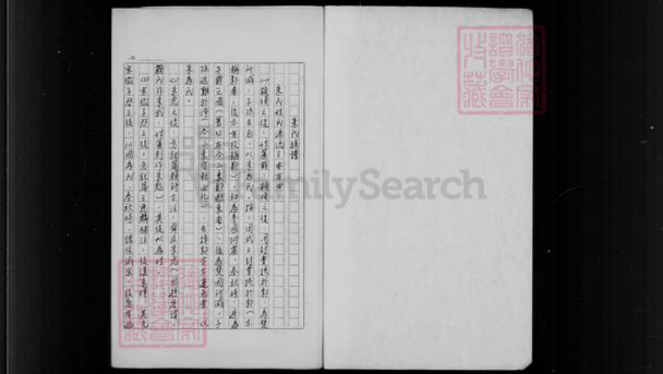 江苏省南京市浦口区朱氏沛郡堂族谱-朱氏祖谱.pdf电子版插图5 江苏省南京市浦口区朱氏沛郡堂族谱-朱氏祖谱.pdf电子版插图5