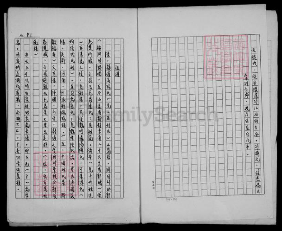 湖北省朱氏族谱-朱氏家谱.pdf电子版插图4