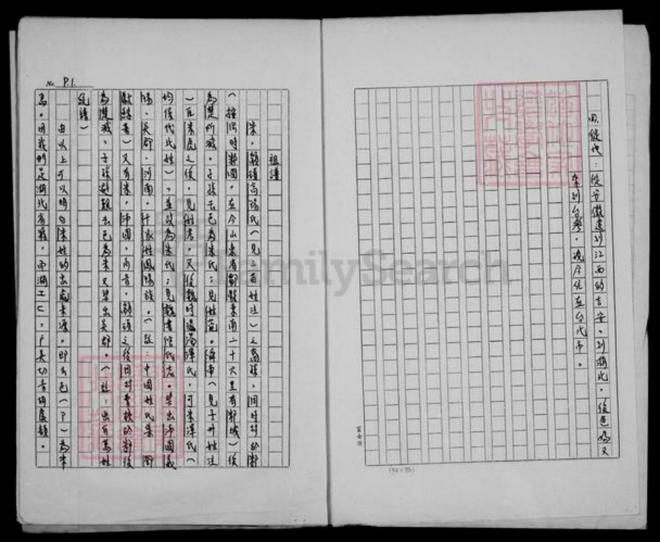 湖北省朱氏族谱-朱氏家谱.pdf电子版插图5