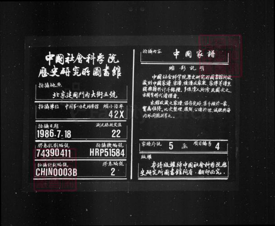 浙江省杭州市萧山区萧山朱氏敦伦堂族谱-萧山朱氏宗谱 [20卷].pdf电子版