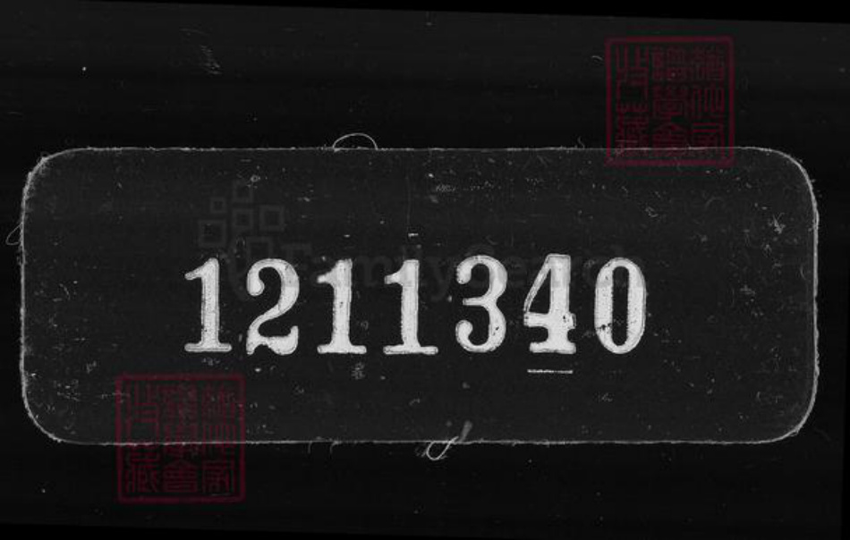 江苏省苏州市吴县朱氏族谱-[江苏吴县迁台朱氏家谱].pdf电子版