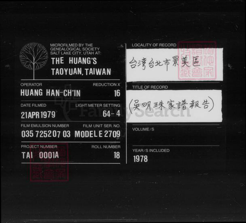 江苏省苏州市吴县朱氏族谱-[江苏吴县迁台朱氏家谱].pdf电子版插图2