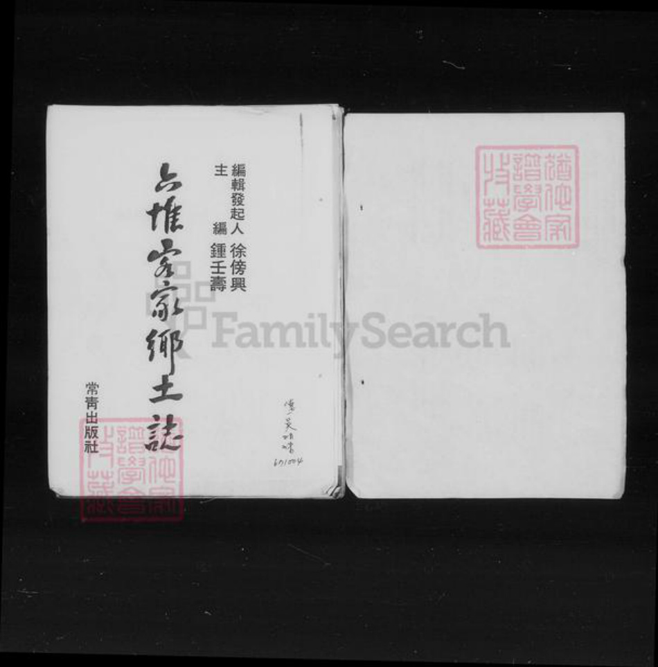 江苏省苏州市吴县朱氏族谱-[江苏吴县迁台朱氏家谱].pdf电子版插图5