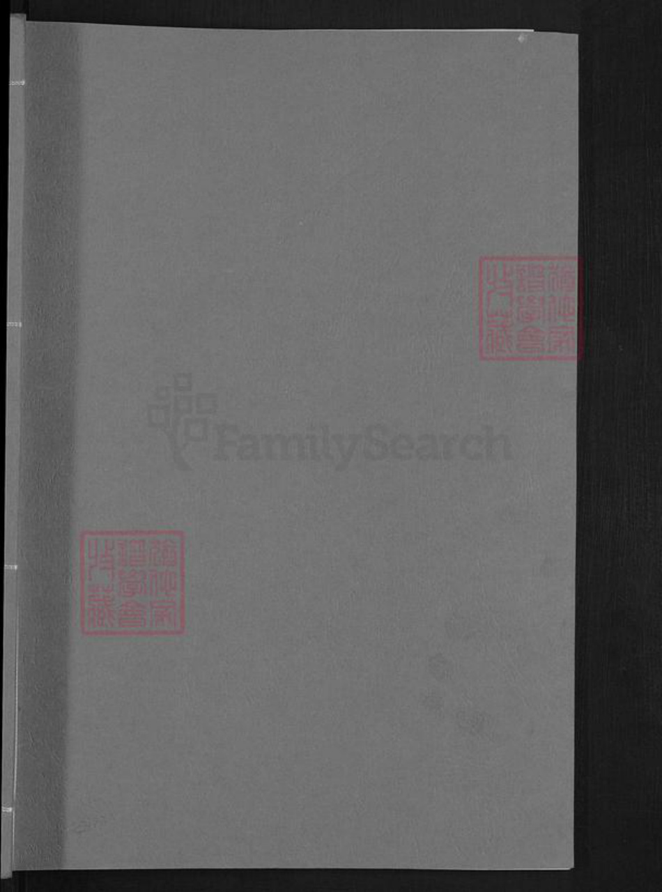 浙江省金华市婺城区朱氏族谱-双眉山朱氏宗谱.pdf电子版插图1 浙江省金华市婺城区朱氏族谱-双眉山朱氏宗谱.pdf电子版插图1